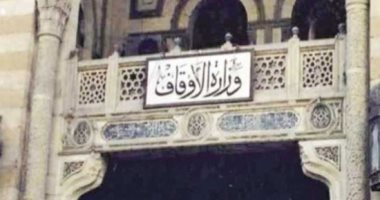 حصاد الوزارات..الأوقاف تعلن افتتاح 22 مسجدا فى المحافظات الجمعة المقبل