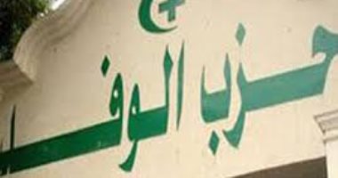 "أبو شقة" يقرر عقد انتخابات الوفد يوم 11 مارس.. وفتح باب الترشح السبت