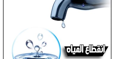 انقطاع المياه عن 12 منطقة رئيسية بالقاهرة لمدة 12 ساعة السبت