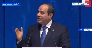 الرئيس السيسي: مصر تشارك فى مشاورات قانون البحار لحماية التنوع البيولوجى