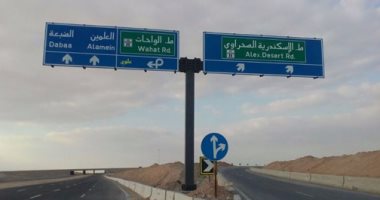 إغلاق طريق الإسكندرية الصحراوى لإنشاء محطة مترو المتحف الكبير إغلاق طريق الإسكندرية الصحراوى لإنشاء محطة مترو المتحف الكبير