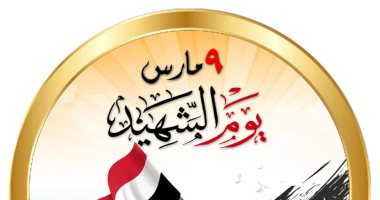 أخبار مصر.. القوات المسلحة تستعرض كلمة الرئيس السيسي فى يوم الشهيد أخبار مصر.. القوات المسلحة تستعرض كلمة الرئيس السيسي فى يوم الشهيد