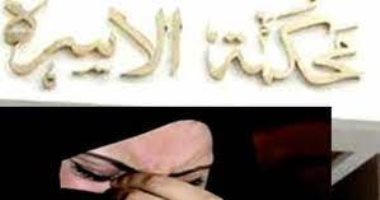 جبروت زوج.. أهدى منقولات زوجته لضرتها وطلبها بالطاعة فى بدروم بعد 14 سنة عشرة جبروت زوج.. أهدى منقولات زوجته لضرتها وطلبها بالطاعة فى بدروم بعد 14 سنة عشرة