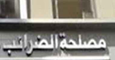 الضرائب: 28 مليون مواطن يستفيدون من الإعفاء الضريبى.. وعلاوة 15% للقطاع الخاص