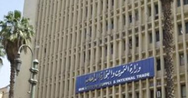 أسعار السلع .. التموين: السكر بـ10 جنيهات والأرز بـ8 واللحمة بـ85 بجميع المنافذ