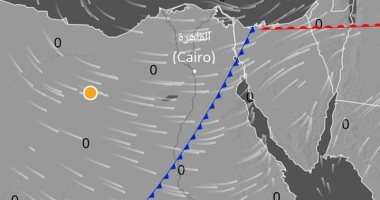 الأرصاد تكشف آخر تفاصيل المنخفض الخماسينى وأماكن تأثيره الأرصاد تكشف آخر تفاصيل المنخفض الخماسينى وأماكن تأثيره