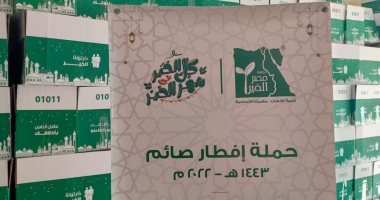 "مصر الخير" تطلق أكبر حملة مساعدات للأسر الأولى بالرعاية فى رمضان.. صور وفيديو "مصر الخير" تطلق أكبر حملة مساعدات للأسر الأولى بالرعاية فى رمضان.. صور وفيديو