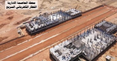 شاهد أعمال تنفيذ القطار الكهربائى السريع "العين السخنة – العلمين" شاهد أعمال تنفيذ القطار الكهربائى السريع "العين السخنة – العلمين"