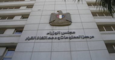 معلومات الوزراء ينشر إنفوجراف بعنوان "تويتر من أين إلى أين.. أبرز المحطات فى تاريخ تويتر" معلومات الوزراء ينشر إنفوجراف بعنوان "تويتر من أين إلى أين.. أبرز المحطات فى تاريخ تويتر"