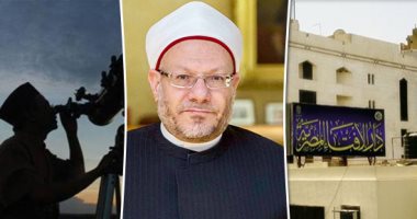 دار الإفتاء تعلن غدا المتمم لشهر رمضان وعيد الفطر الاثنين 2 مايو دار الإفتاء تعلن غدا المتمم لشهر رمضان وعيد الفطر الاثنين 2 مايو