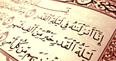 اللهم بلغنا ليلة القدر.. ليالى الوتر فى أواخر رمضان (إنفوجراف) اللهم بلغنا ليلة القدر.. ليالى الوتر فى أواخر رمضان (إنفوجراف)