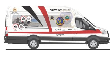 الداخلية تفتتح وحدات مرور إلكترونية تسهيلا على الصائمين.. فيديو الداخلية تفتتح وحدات مرور إلكترونية تسهيلا على الصائمين.. فيديو