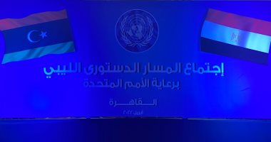 مصادر ليبية: اجتماعات المسار الدستورى تتواصل فى القاهرة وسط أجواء إيجابية مصادر ليبية: اجتماعات المسار الدستورى تتواصل فى القاهرة وسط أجواء إيجابية