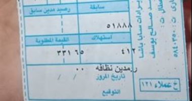 خفض فاتورة الكهرباء.. ترشيد الاستهلاك لـ 650 كيلو وات أبرز خطوات الدعم
