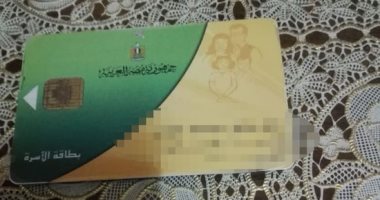 ‎هل يتطلب تقديم مستند لإثبات ملكية الهاتف المحمول على البطاقات..التموين تجيب