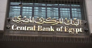 البنك المركزى يعلن طرح رخص البنوك الرقمية فى مصر خلال أسابيع