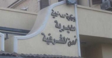 القبض على بوسى مستريحة الشرقية بتهمة الاستيلاء على ملايين الجنيهات من المواطنين القبض على بوسى مستريحة الشرقية بتهمة الاستيلاء على ملايين الجنيهات من المواطنين