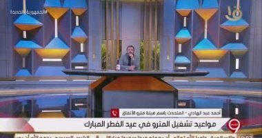 المترو: استمرار مواعيد شهر رمضان لتشغيل القطارات خلال أيام العيد المترو: استمرار مواعيد شهر رمضان لتشغيل القطارات خلال أيام العيد