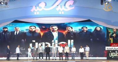 أبطال مسلسلى "الاختيار3" و"العائدون" يشاركون فى احتفال أبناء الشهداء بعيد الفطر