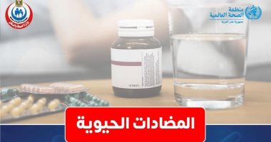 الصحة: المضادات الحيوية تفقد فاعليتها بسبب الإفراط فى تناولها الصحة: المضادات الحيوية تفقد فاعليتها بسبب الإفراط فى تناولها