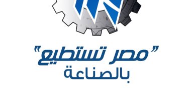 مؤتمر "مصر تستطيع بالصناعة" ينطلق غدا برعاية الرئيس السيسى.. اعرف التفاصيل