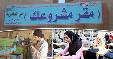 التنمية المحلية: تمويل 20 ألف مشروع صغير بقروض 3.6 مليار جنيه خلال عام التنمية المحلية: تمويل 20 ألف مشروع صغير بقروض 3.6 مليار جنيه خلال عام