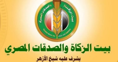 بيت الزكاة يعلن عن وظائف جديدة.. والتقديم عبر الموقع الإلكترونى بيت الزكاة يعلن عن وظائف جديدة.. والتقديم عبر الموقع الإلكترونى