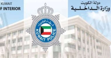 وزارة الداخلية الكويتية تعلن إيقاف تأشيرات الزيارات العائلية والسياحية