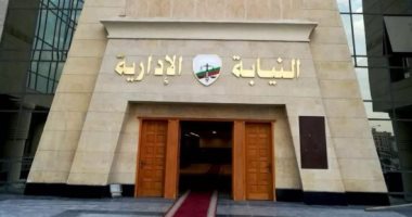 انتهاء مهلة تسجيل طلبات التعيين بوظيفة معاون نيابة إدارية اليوم