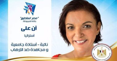 اختيار المصرية آن على لمنصب وزيرة الشباب وتعليم الطفولة المبكرة بأستراليا اختيار المصرية آن على لمنصب وزيرة الشباب وتعليم الطفولة المبكرة بأستراليا