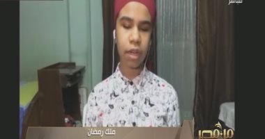 أول كفيفة تؤدى الامتحانات بـ"لاب توب": لم أتوقع الحصول على مجموع 265.5