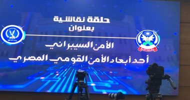 الداخلية: إنشاء مراكز لعمليات الأمن السيبرانى لمواجهة تهديد الأمن القومى الداخلية: إنشاء مراكز لعمليات الأمن السيبرانى لمواجهة تهديد الأمن القومى