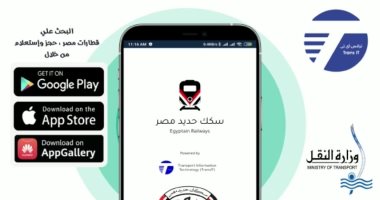 بالخطوات.. كيف تحجز تذكرة قطار بالموبايل × 10 معلومات
