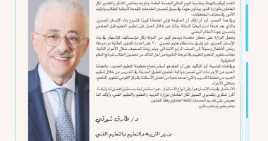 وزير التعليم: نستهدف بناء نظام تعليمى عصرى على أحدث المعايير العالمية