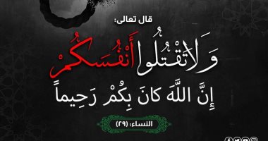الأزهر يطلق هاشتاج "لا للانتحار" و"لا تيأس" ويقدم الدعم النفسى لمن يرغب