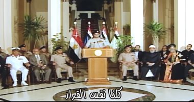 وزارة الداخلية تذيع أغنية "كلنا نفس القرار" بمناسبة ذكرى ثورة 30 يونيو