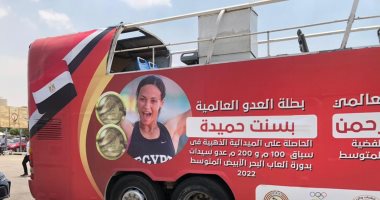 أتوبيس مكشوف يستعد لاستقبال البطلة بسنت حميدة بمطار القاهرة أتوبيس مكشوف يستعد لاستقبال البطلة بسنت حميدة بمطار القاهرة