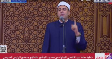 خطيب مسجد المشير طنطاوى: الصبر نهايته جبر وعندما تضيق حلقاتها يأتى الفرج