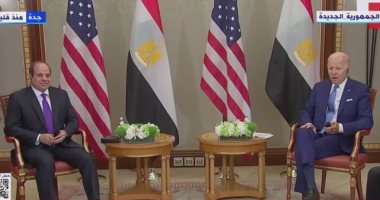 فيديو لقاء الرئيس السيسي بنظيره الأمريكى جو بايدن فى جدة