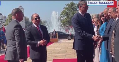 لحظة وصول الرئيس السيسى إلى قصر صربيا الرئاسى.. فيديو لحظة وصول الرئيس السيسى إلى قصر صربيا الرئاسى.. فيديو