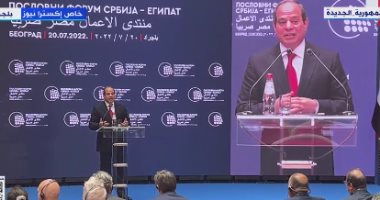 الرئيس السيسى يدعو رجال الأعمال الصرب للمشاركة فى مشروعات مصر القومية الرئيس السيسى يدعو رجال الأعمال الصرب للمشاركة فى مشروعات مصر القومية