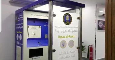 لن تتعامل مع موظفين.. ماكينة لاستخراج وثائق القيد العائلي في الأحوال المدنية