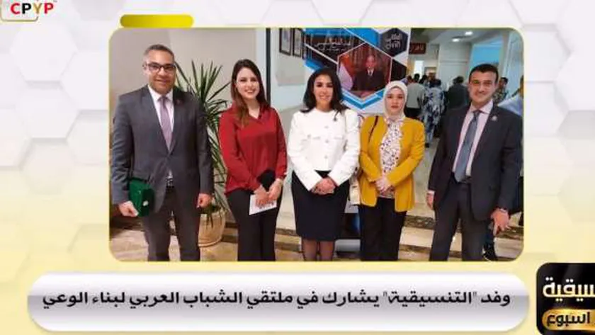 جانب من مشاركة وفد التنسيقية في متلقى الشباب العربي