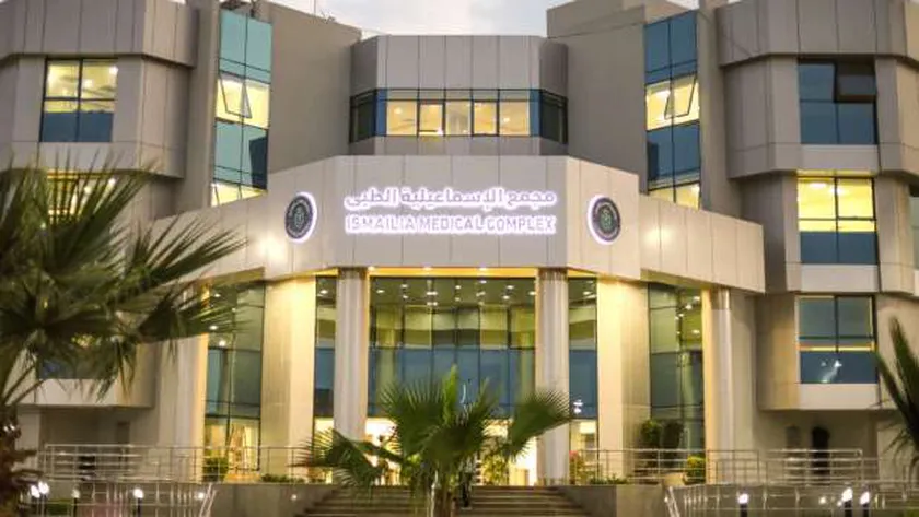 مجمع الإسماعيلية