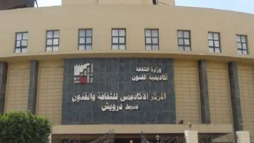 أكاديمية الفنون