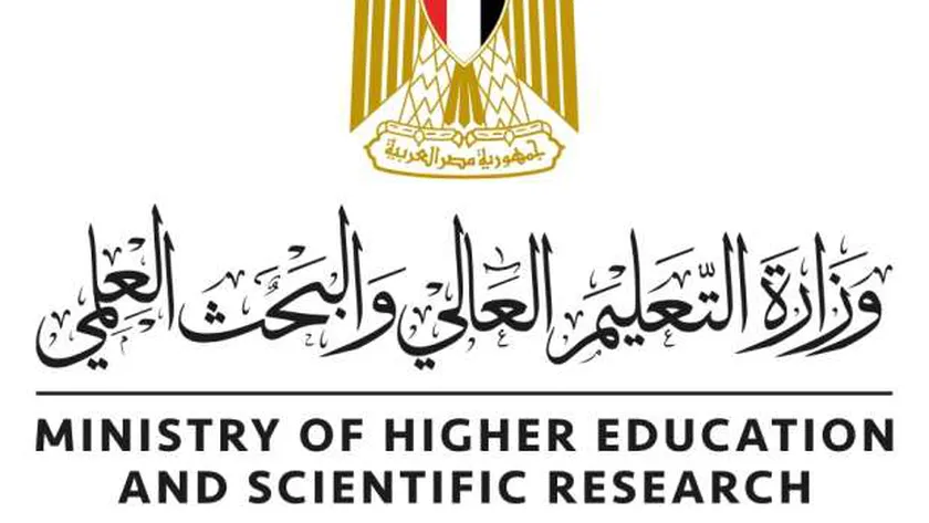 وزارة التعليم العالي والبحث العلمي