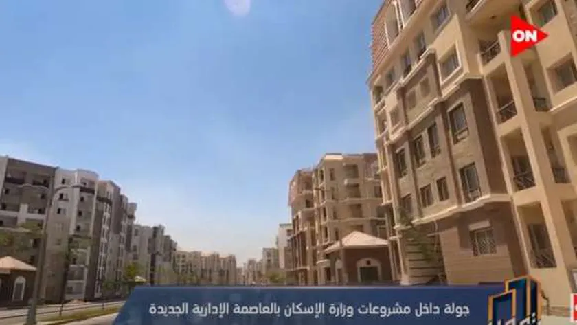 العاصمة الإدارية الجديدة