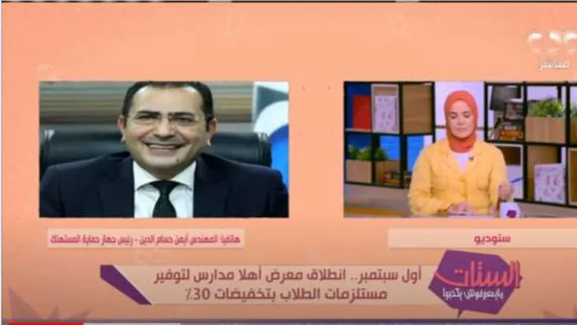 رئيس جهاز حماية المستهلك