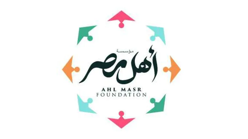 مؤسسة أهل مصر للتنمية