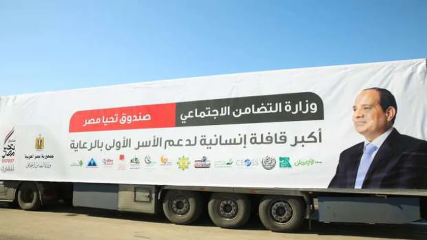 قافلة لوزارة التضامن - صورة أرشيفية